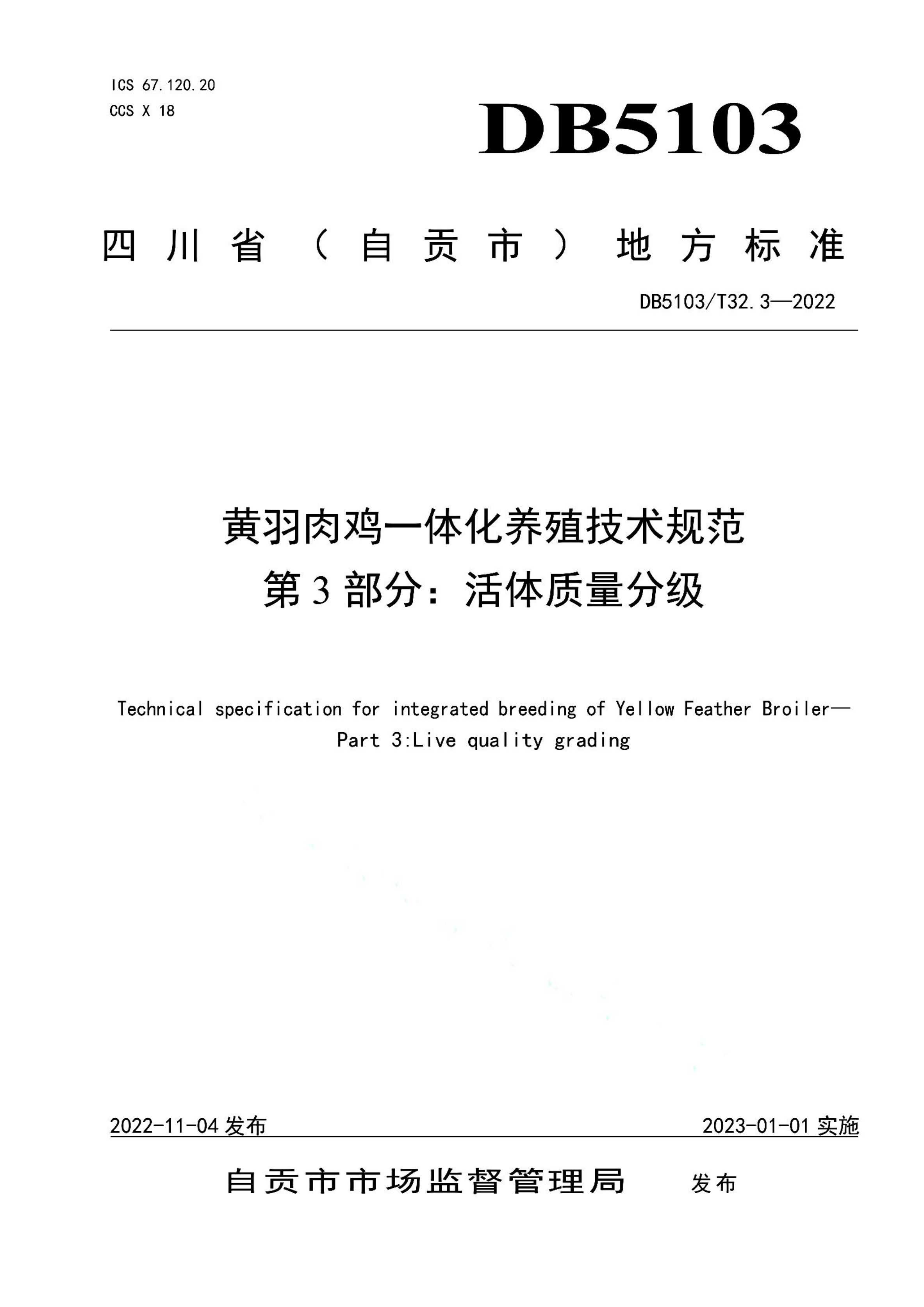 资源详情图